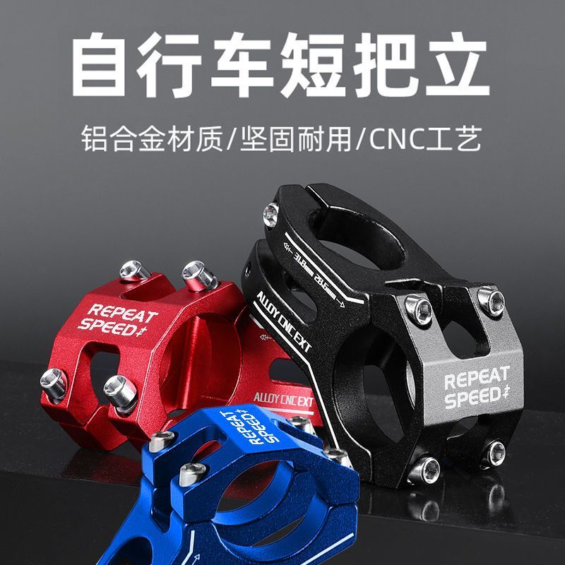 Xe Đạp Tay Cầm Ngắn Hợp Kim Nhôm, Phù Hợp ChoLeo Núi Và Cưỡi Standing