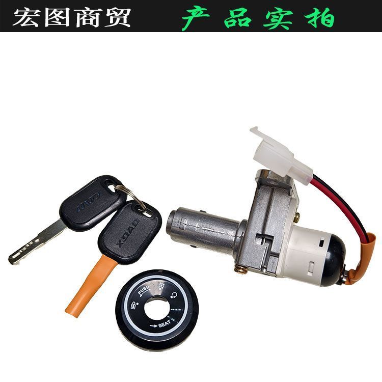Thích Hợp Cho Bàn Đạp Xe Điện Dao Qiaoge: công tắc khóa cửa điện, công tắc khóa tay lái, đệm ghế