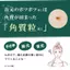 Tsubu Polon Daily Patch, 36 pieces - Care for neck, chest, eye area, and décolleté. Peeling treatment with Job's tears seed extract, apricot kernel oil, salicylic acid. Exfoliation care for rough skin, dealing with tiny bumps, spots, and blemishes.- Direc