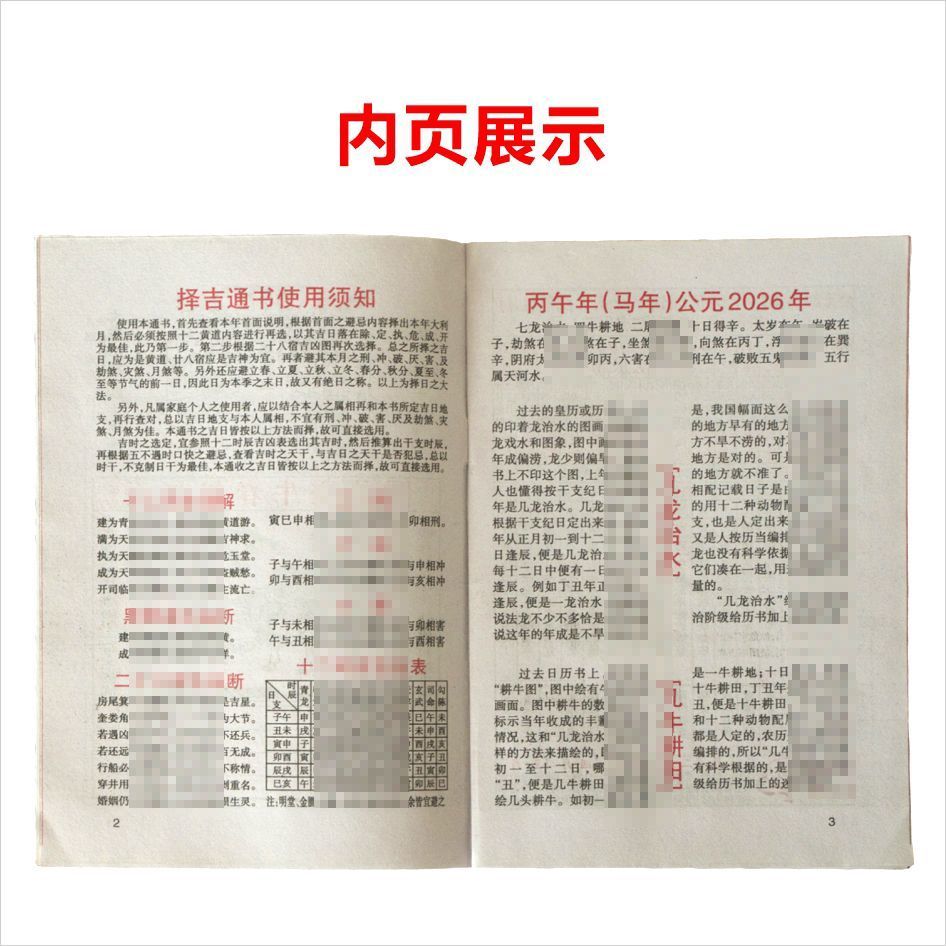 Khuyến mãi toàn bộ cửa hàng 2026 Bingwu Lịch Nữ hoàng cũ Nhìn thấy ngày Hai mươi bốn Điều khoản năng lượng mặt trời Lịch vàng cũ 2026 Bingwu Sáng tạo Ngựa già Lịch hoàng gia cũ Xem ngày 2 Chất lượng tốt Giá rẻ