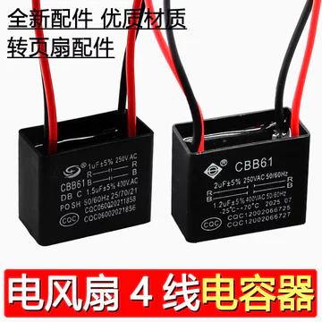 Quạt Điện Tụ Điện CBB61 Xoay Trang Quạt Đầu Giường Quạt May Mắn Tụ Điện 4 Dây 2UF + 1.2 UF Phụ Kiện AYVJ