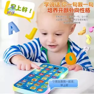 Điện thoại đồ chơi trẻ em - Di động giáo dục sớm nhai có thể sạc lại cho trẻ sơ sinh