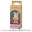 Sylvanian Families Figure 【Marshmallow Mouse Baby】 Ne-107 ST Mark Certification Ages 3 and Up Toy Dollhouse Sylvanian Families EPOCH Corporation