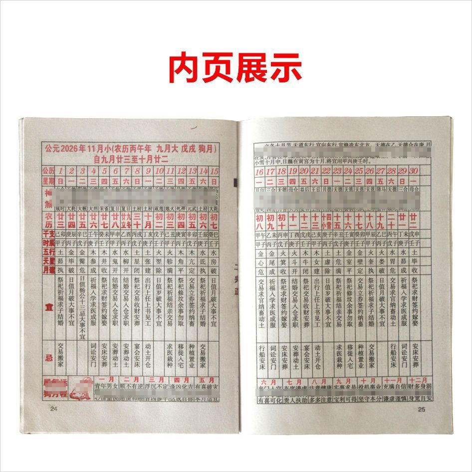 Khuyến mãi toàn bộ cửa hàng 2026 Bingwu Lịch Nữ hoàng cũ Nhìn thấy ngày Hai mươi bốn Điều khoản năng lượng mặt trời Lịch vàng cũ 2026 Bingwu Sáng tạo Ngựa già Lịch hoàng gia cũ Xem ngày 2 Chất lượng tốt Giá rẻ