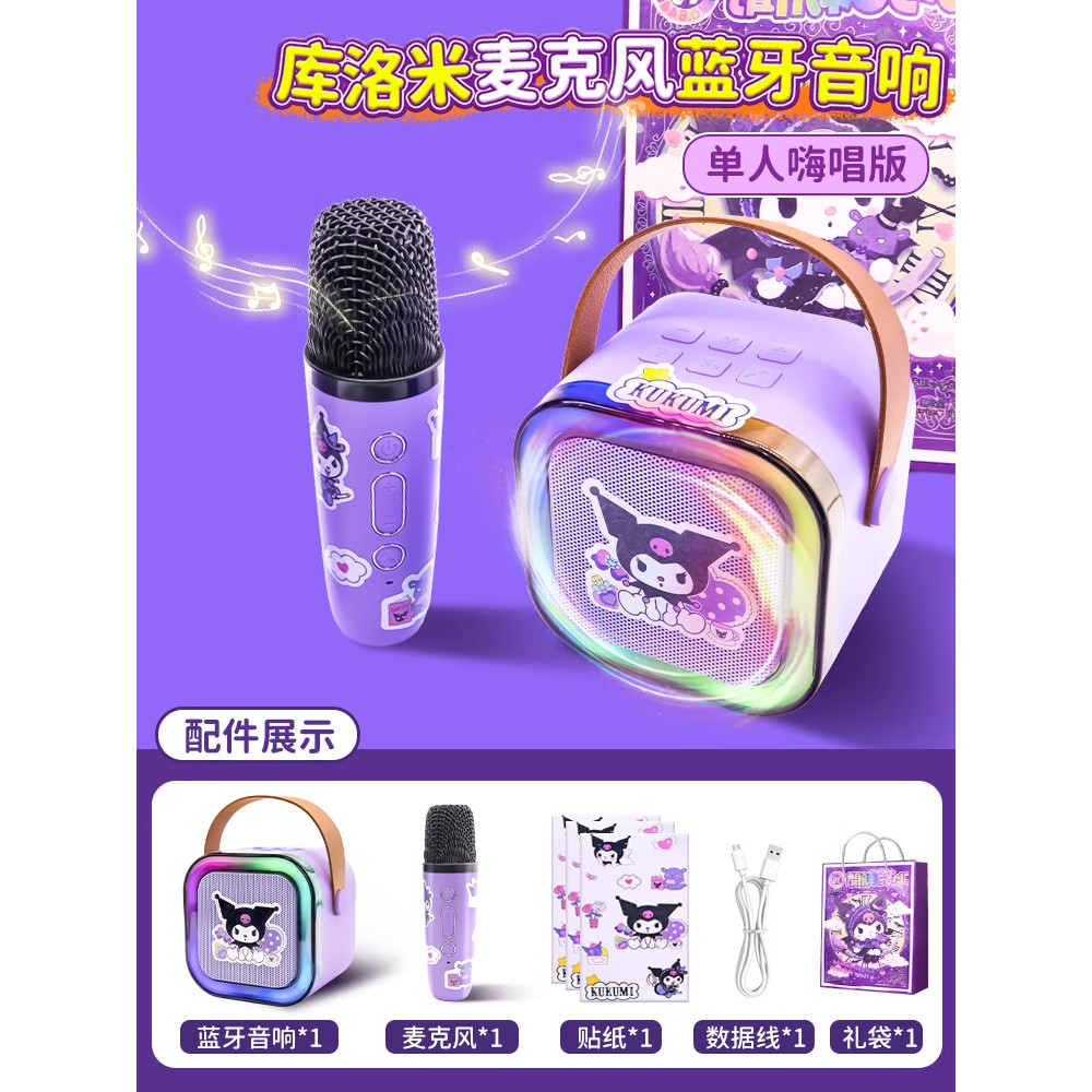 🔥 có hàng sẵn 🔥 Món quà giáng sinh Hát Karaoke Loa Bluetooth Quà tặng sinh nhật Decor Thiết thực Ins sáng tạo ✩Âm thanh micro hoạt hình tích hợp micro trẻ em karaoke trọn bộ đồ chơi hát mẫu giáo cần thiết cho bé♝
