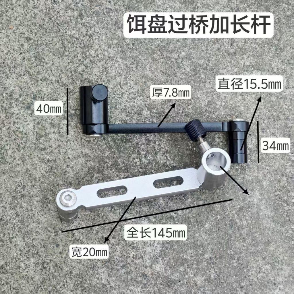 Mồi Khay Nối Dài Thanh Xoay 180 Độ Hợp Kim Nhôm - Phụ Kiện Câu Cá