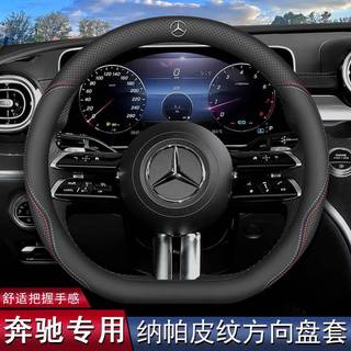 Bọc Vô Lăng Mercedes-Benz c-Class c260l c200 e-Class e300l glb220 glc260 gla Bao Da Thật Chính Hãng