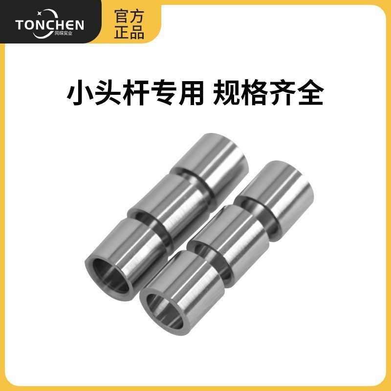 Bida Cue Hợp Kim Titan Hoop Chống Sốc, Dành Cho Sửa Chữa Studio Cao Cấp với Đầu Nhỏ Tùy Chỉnh