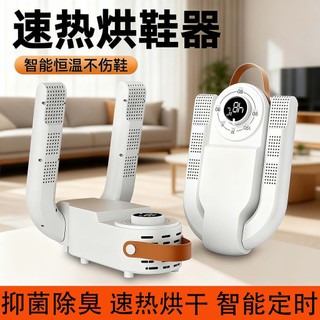 Máy sấy giày giữ nhiệt thông minh Máy sấy giày khử mùi ánh sáng tím Máy sấy giày Máy sấy giày có thể gập lại Máy sấy giày di động YGKK