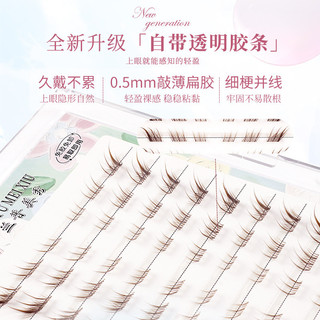 T Mười Hàng Nâu Tự Dính Trượt Ngắn Bay Sudaji Mắt Giả