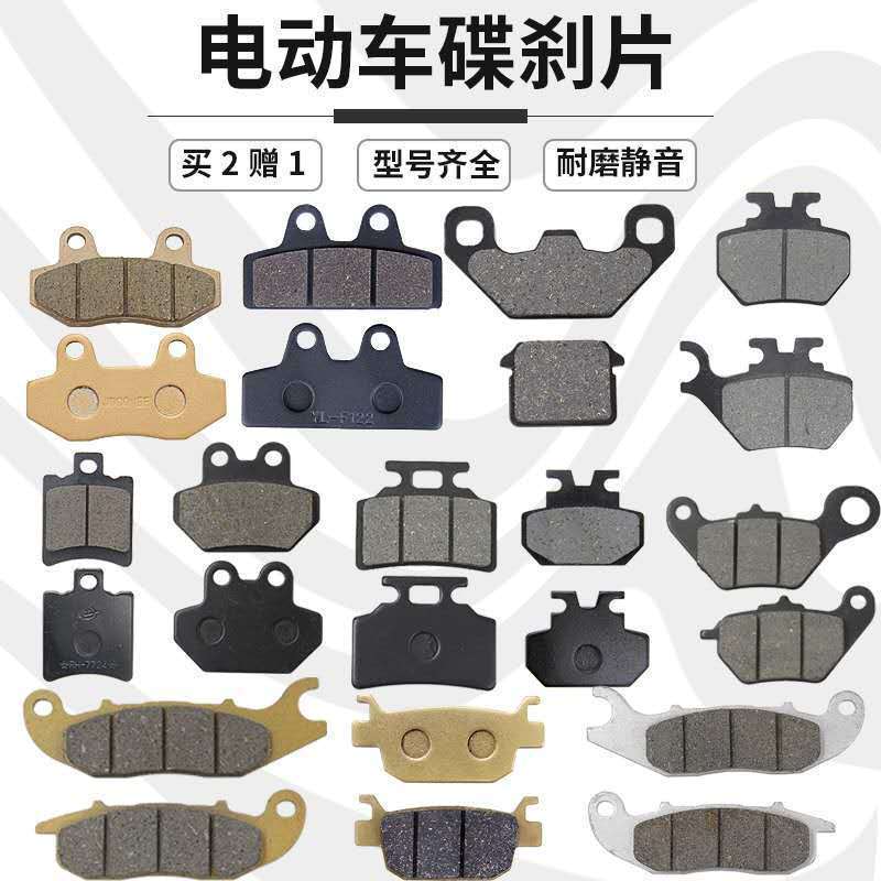 Emma Tailing Lvyuan Beit má phanh đĩa trước/sau xe điện/xe máy