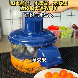 Bóc Rau Củ Quả Thương Mại Trà Sữa Trái Cây Dây Xích Nho Thông Minh Tiện Dụng Dụng Cụ Tự Động Lột Điện Gia Đình