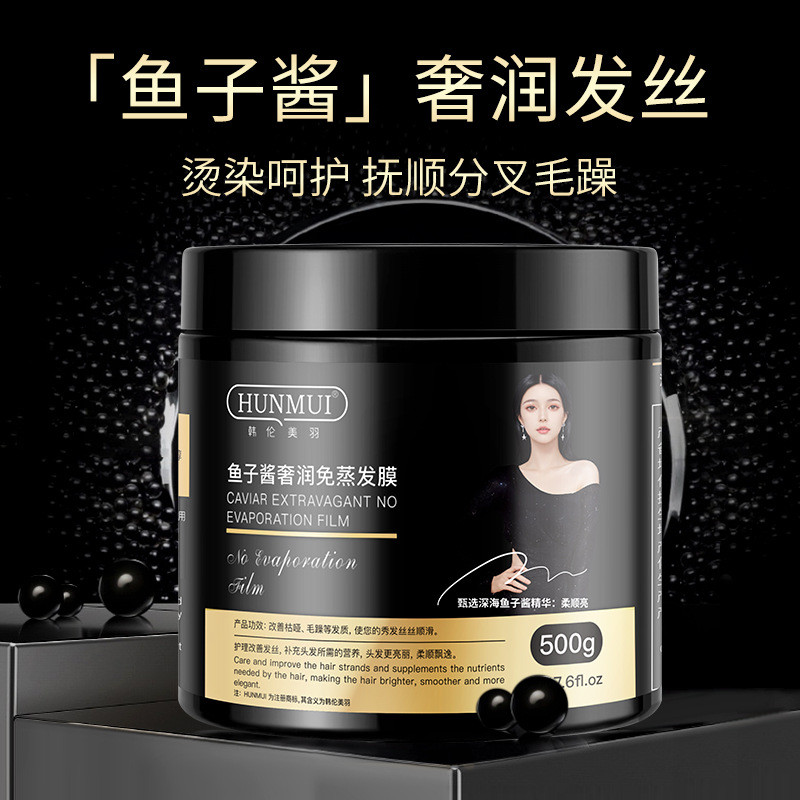 Han Lun Meiyu Caviar Mặt nạ dưỡng ẩm sang trọng Không bay hơi Làm mềm tóc Nuôi dưỡng sâu Cải thiện mặt nạ tóc Frizz 25.11.6