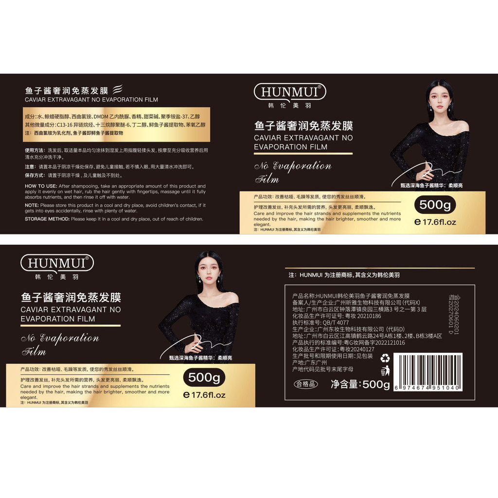 Han Lun Meiyu Caviar Mặt nạ dưỡng ẩm sang trọng Không bay hơi Làm mềm tóc Nuôi dưỡng sâu Cải thiện mặt nạ tóc Frizz 25.11.6