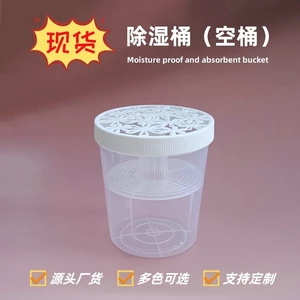 Hút ẩm Hấp thụ độ ẩm Hộp thùng rỗng chống ẩm Tủ quần áo Hút ẩm Hấp thụ độ ẩm @ -110509