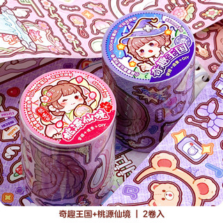 Duga Duga Duga Nhỏ Mochi Vương Quốc Vui Nhộn Băng Đào Viên Xứ Sở Thần Tiên Dán Bé Gái Trẻ Em Trang Trí Họa Tiết Nhỏ Sổ Tay Chất Liệu Trẻ Em Học Sinh Tiểu Học Miếng Dán Trang Phục Xuất Hiện Sổ Tay Chủ Dán