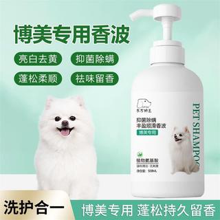 Chó Tắm Gel Giết Mites Khử Trùng Khử Mùi Golden Retriever Đa Năng Côn Trùng Đuổi Thú Cưng Loại Bỏ Màu Vàng Dầu Xả Rửa20251103