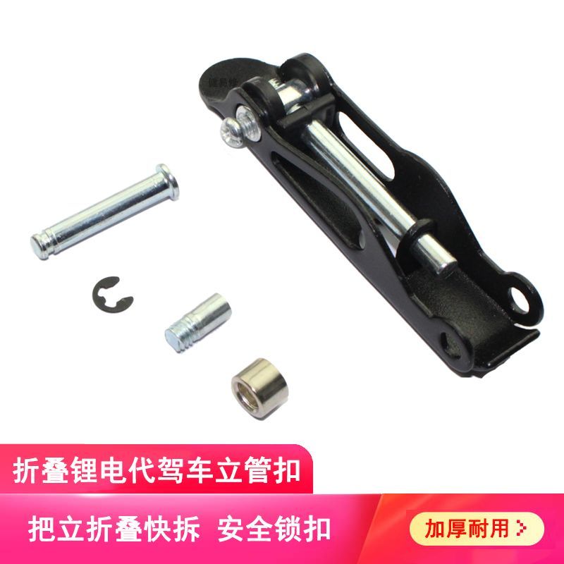 Linh kiện xe điện & xe đạp: tay lái, khóa gấp, ống trước, pin lithium