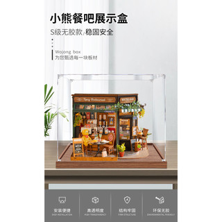 [Hộp chống bụi acrylic] Thích hợp cho thanh ăn rolife rolife DIY Handmade House Art House Acrylic Display Hộp lưu trữ chống bụi