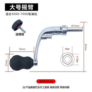 Hui Câu Cá Kim Loại Quay Bánh Xe Câu Cá Phụ Kiện Bánh Xe Gấp Bập bênh Tay Cầm Tay Cầm Bập Cánh Tay Câu Cá Tay Cầm Quay Bánh Xe Phụ Kiện