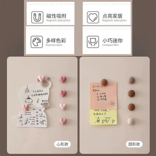 Miếng dán tủ lạnh từ tính / Nam châm bảng tin màu Morandi / Thiết kế trái tim hoạt hình ❈ ❈ ❇ Fa111