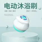 Hộ Gia Đình Tự Động Chà Lưng Bàn Chải Tắm Chống Thấm Nước Đa Năng Bàn Chải Silicon Chà Bùn Làm Sạch Bàn Chải Tắm Điện — ảnh 1