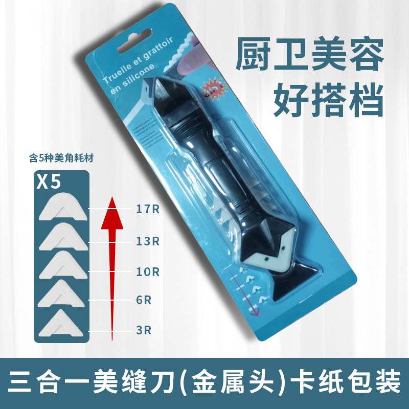 Dụng cụ cạo cắt tỉa kim loại ba trong một, dụng cụ cạo góc tường đa chức năng, tông đơ cạnh khoảng cách gia đình