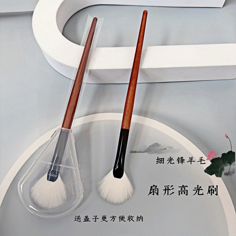 Cangzhou Len Hình Quạt Highlighter Bàn Chải Còn Lại Bột Bàn Chải Động Vật Làm Sáng Tóc Mũi Bàn Chải Phấn Má Hồng Bàn Chải Nắp Miễn Phí Bàn Chải Trang Điểm