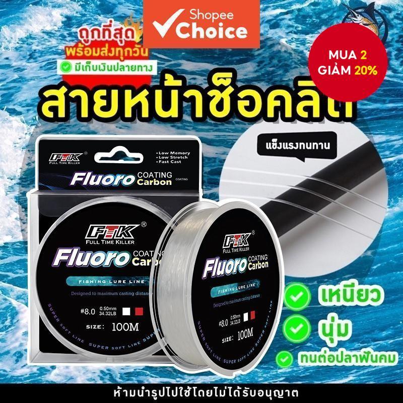 Dây Shock Leader FTK với lớp phủ fluorocarbon 100%