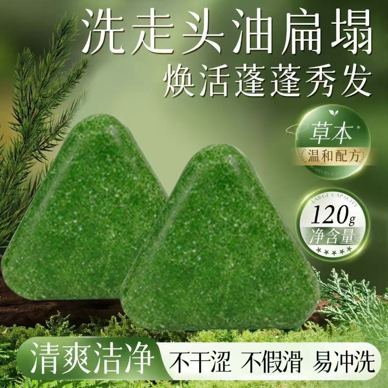 Platycladus Arborvitae Leaf Herbal Hair Fixing Soap - Xà phòng làm sạch dầu gội dưỡng da thủ công