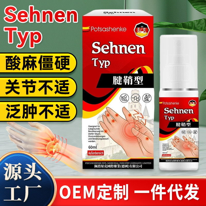[Khuyến nghị của cửa hàng] Xịt vỏ bọc gân Pesochenk 60ml Làm dịu khớp ngón tay Khớp chân Xịt chăm sóc khó chịu 10.20