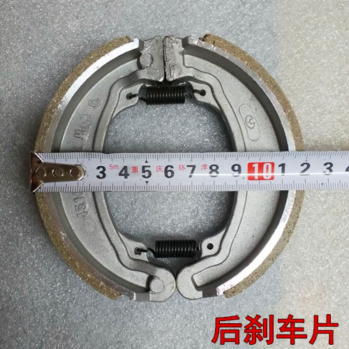 Thích Hợp Cho Mới Dazhou Honda Xe Máy Mới Sharp SDH125-39A / 39C Phía Trước Phía Sau Má Phanh Hoof