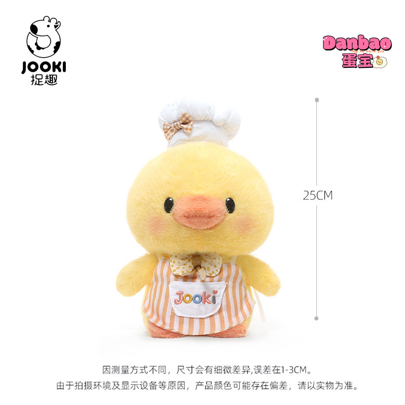 [JOOKI] Đầu Bếp Thích Nấu Ăn Đồ Chơi Sang Trọng Cho Bé Vịt Vàng Dễ Thương Chất Liệu Búp Bê Vịt Mềm Quà Tặng Cho Trẻ Em Quà Tặng Sinh Nhật DANBAO Đồ Chơi