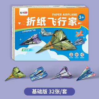 Sách máy bay giấy Origami 3D - Hướng dẫn tự làm cho trẻ em Thủ công thủ công