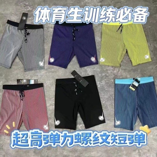 Sports Track and Field High Elastic Tights Thread Training Quick-Drying Men's Marathon Shorts Running Sports Breathable Lining 9Lw4