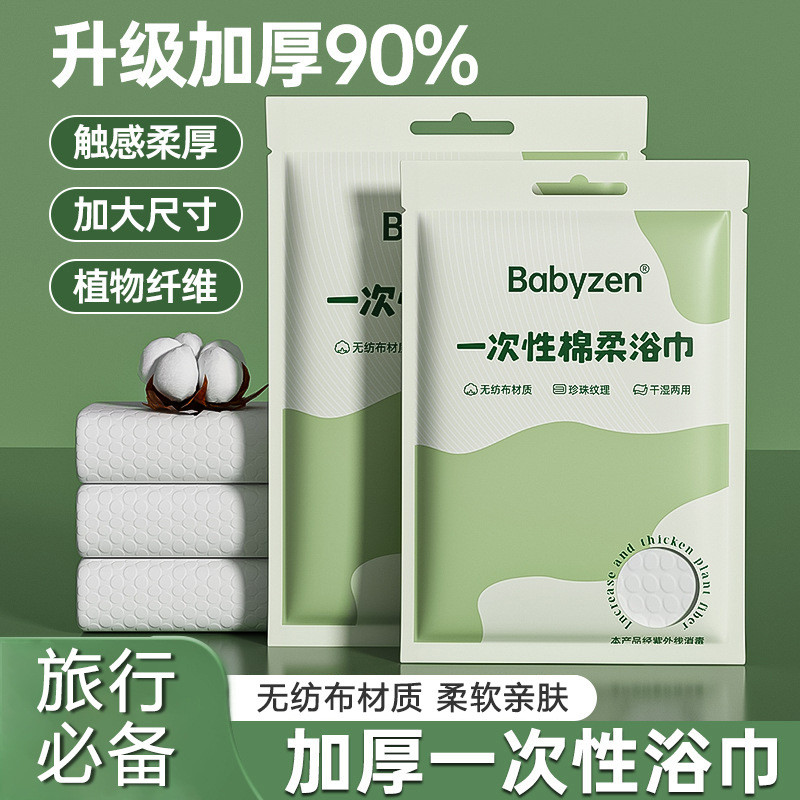 Khăn tắm dùng một lần Cotton nguyên chất Du lịch cực lớn Khăn dùng một lần Nén Du lịch Đồ dùng khách sạn