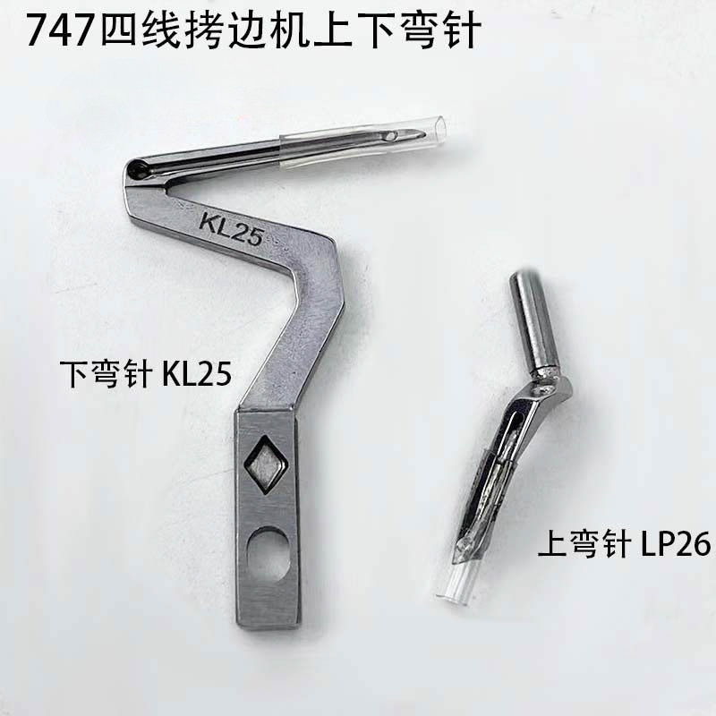 Bộ Móc Trên & Móc Dưới Máy Vắt Sổ Siruba KL25-LP26 – Phụ Kiện Máy May Công Nghiệp