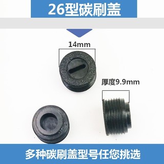 Vỏ Bàn Chải Nhiều Mẫu Dụng Cụ Điện Phụ Kiện Đa Năng Máy Xay Góc Máy Đánh Bóng Tay Máy Khoan Điện Búa Điện Bàn Chải Mũ Để Hơn JKBZ