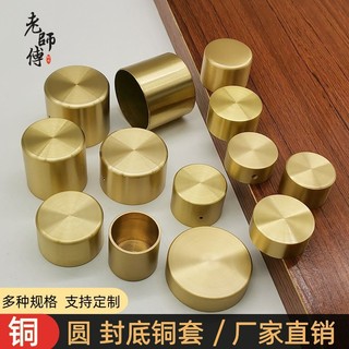 Vỏ bảo vệ chân đồng cho bàn ghế sofa, tay cầm tròn, phong cách Trung Hoa
