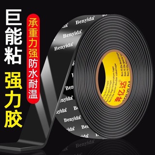 Keo dán hai mặt siêu mạnh Tường độ nhớt cao Viscose chắc chắn không làm tổn thương tường Băng dính chống đánh dấu xe Fo