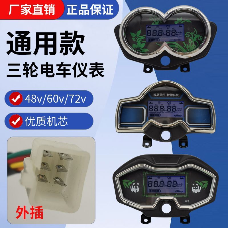 Phụ kiện ba bánh điện Nhạc cụ kỹ thuật số Ba bánh cao cấp Nhạc cụ kỹ thuật số sửa đổi Nhạc cụ LCD kỹ thuật số đa năng