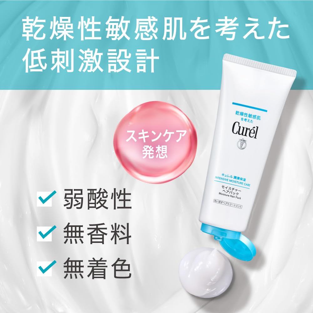 Curel Moisture Hair Pack 200g [Hair Pack] [Treatment]- Direct from Japan