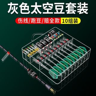 Boutique Space Bean Set Trọn Bộ Kết Hợp Siêu Chặt Cạnh Tranh Nhân Vật Silicon Nổi Ghế Câu Cá Chính Bộ Phụ Kiện Nhỏ