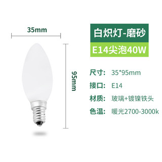 Bóng đèn sợi đốt E27 / E14 Vít Chiếu sáng thông thường 25w40w60w Dây tóc vonfram cổ điển Bóng đèn sợi đốt mờ trong suốt QRZ6