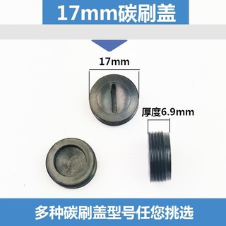 Vỏ Bàn Chải Nhiều Mẫu Dụng Cụ Điện Phụ Kiện Đa Năng Máy Xay Góc Máy Đánh Bóng Tay Máy Khoan Điện Búa Điện Bàn Chải Mũ Để Hơn JKBZ
