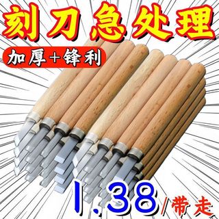 Tay Khắc Dao Dụng Cụ Khắc Giấy Con Dấu Khắc Trái Cây Cao Su Sắc Nét Đầu Phẳng Chế Biến Gỗ Khắc M2XO
