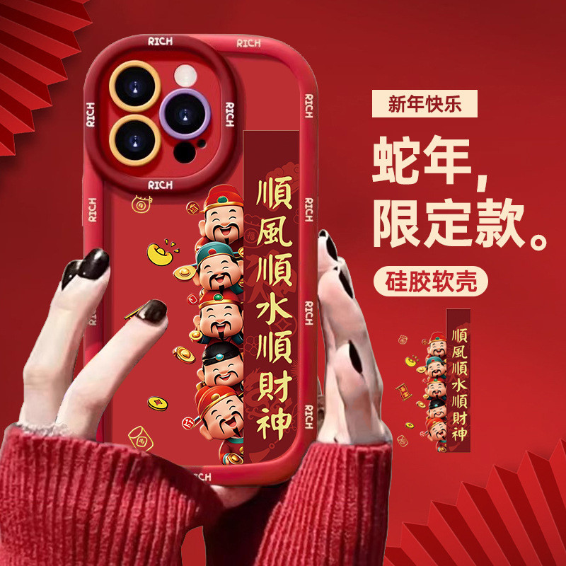 A Row God of Wealth Thích hợp cho iPhone17 Vỏ điện thoại Apple 16PROMAX 15 / xr / 13 Phong cách năm mới 14 Bao gồm tất cả 2025.11.7