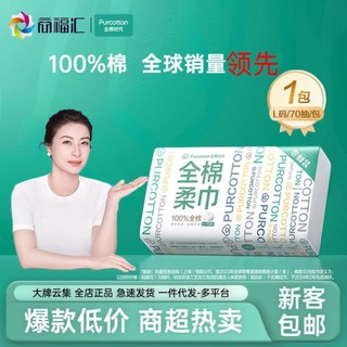 Cotton Tuổi Khăn Mặt 100% Cotton Dùng Một Lần Cotton Khăn Mềm Khăn Mặt Nữ Khăn Rửa Mặt Khô Ướt Gói Hương Vị Kép