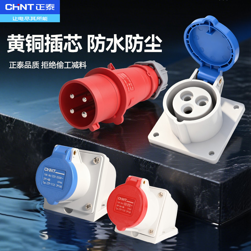Zhengtai Air Plug Ổ cắm công nghiệp 3 lõi 4 lõi 5 lõi Nam Nữ Đầu nối mông IP44 Chống cháy chống nước 16A32