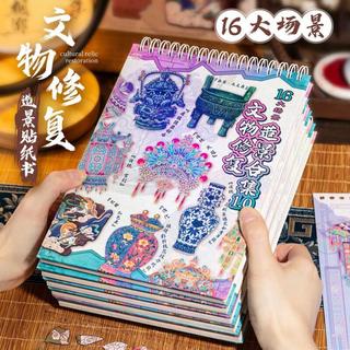 ENWEI 40 Chiếc [Relic Restoration Series] Bộ sưu tập Nhãn dán phong cảnh 3D chống thấm nước Sách Vai Cloud Big Ke Ding Phong cách hoạt hình để ghi nhật ký Trang trí sổ lưu niệm